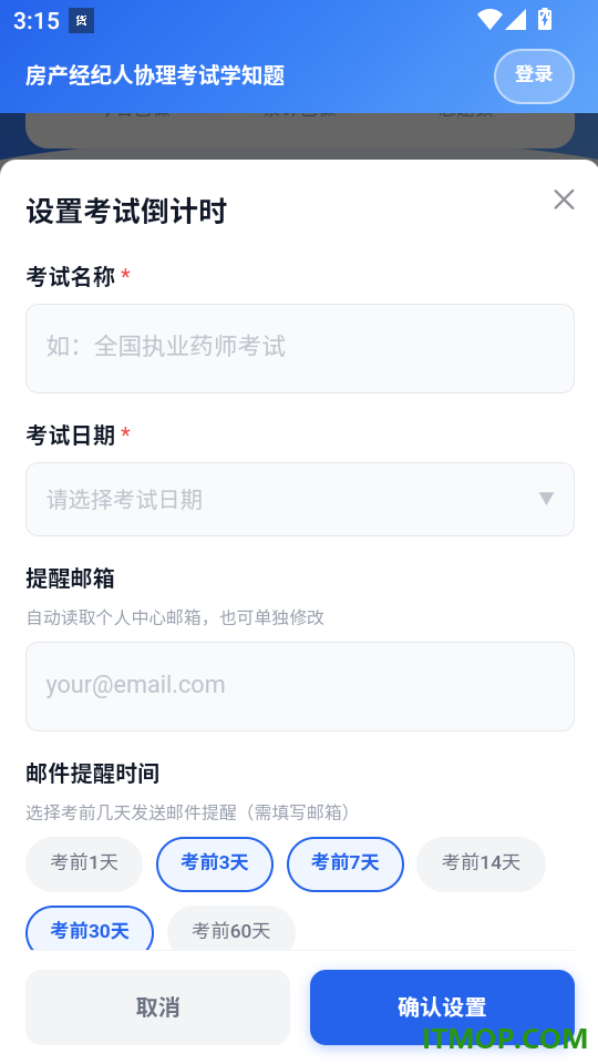 房产经纪人协理考试学知题免费版