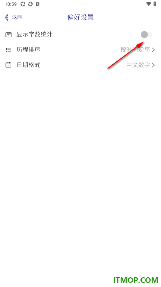 每日记手机版设置显示字数统计的方法