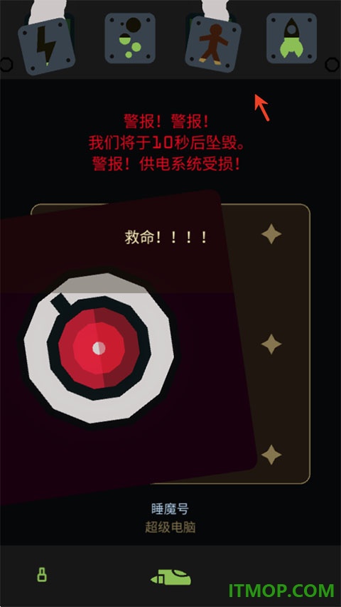 王权星途手机版