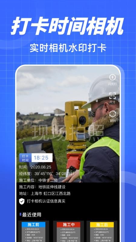 编辑水印mark时间相机官方版v3.1.1(3)