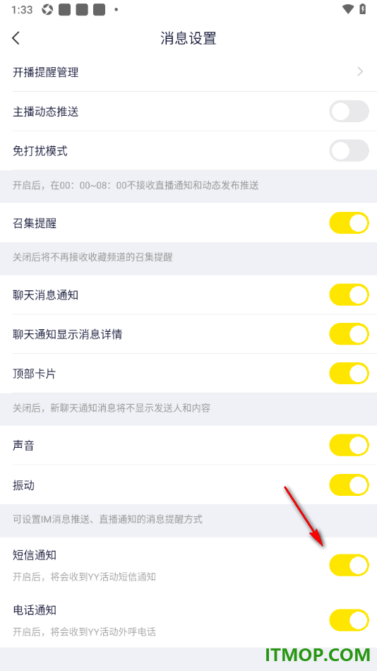 YY直播手机版设置关闭短信通知的方法