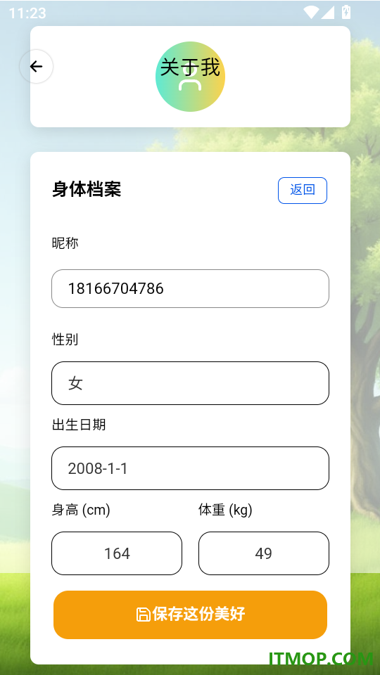 心隅手机版