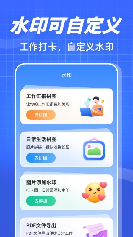 编辑水印mark时间相机官方版v3.1.1(2)