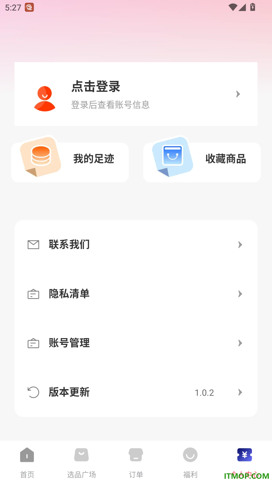 拼好物省钱官网版
