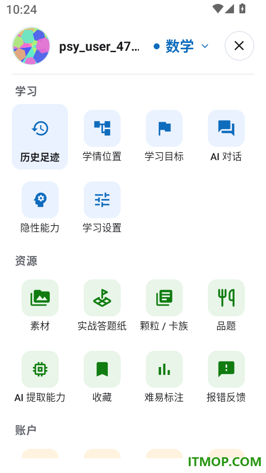 颗粒日记最新版