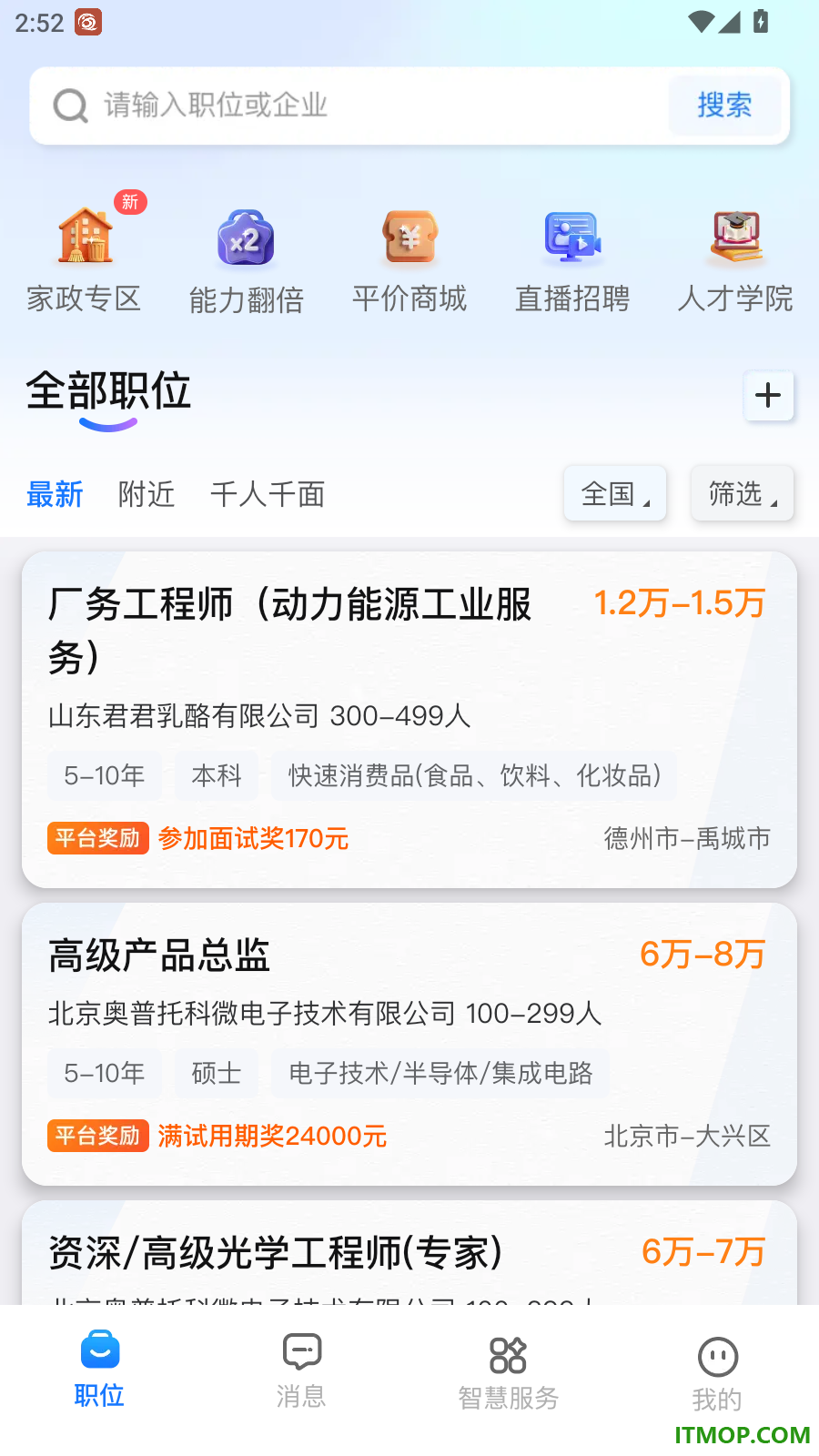 乙才甲聘官网版