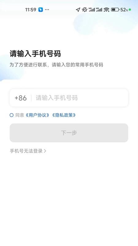 蛋卷出行司机版官网版v6.70.0.0002(4)