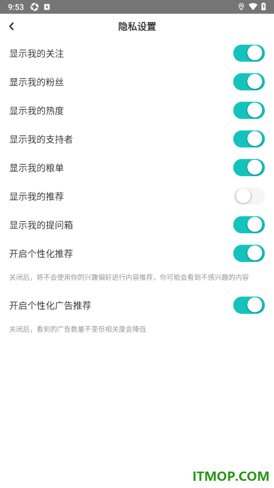 网易LOFTER手机版设置个人主页中不显示我的推荐的方法