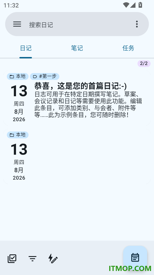 任务笔记手机版