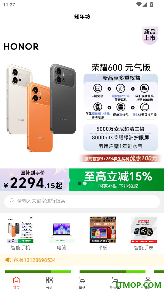 知年坊官网版app