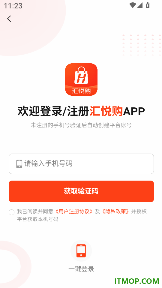 汇悦购官网版
