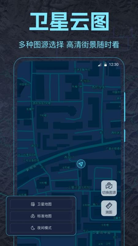 经纬度定位实时地图手机版v3.7.8(1)