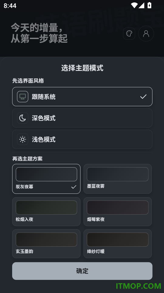英语刷题宝手机版手机版