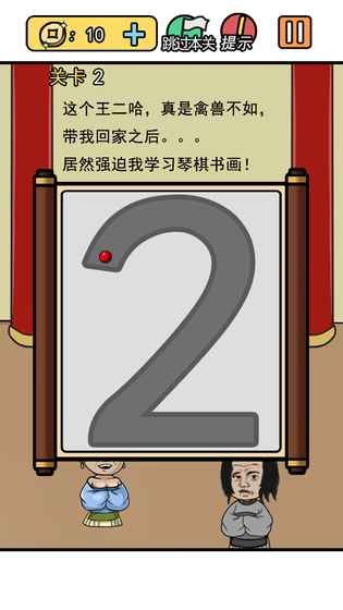 逃离皇宫游戏v1.0.1(3)