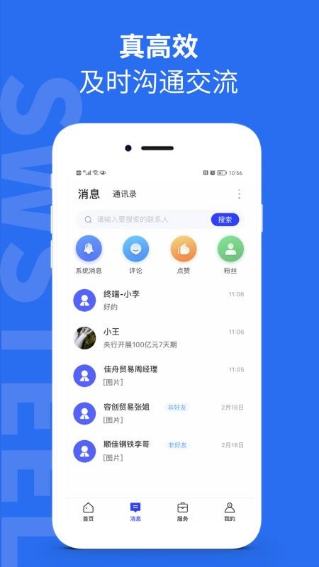 西南钢铁指数v2.7.9 2