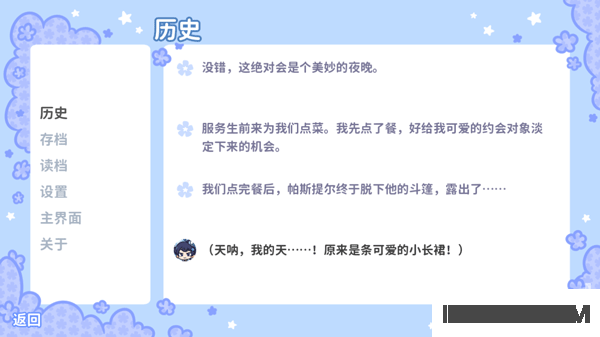 花映繁星游戏