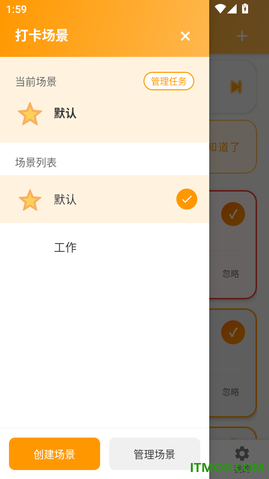 星打卡手机版