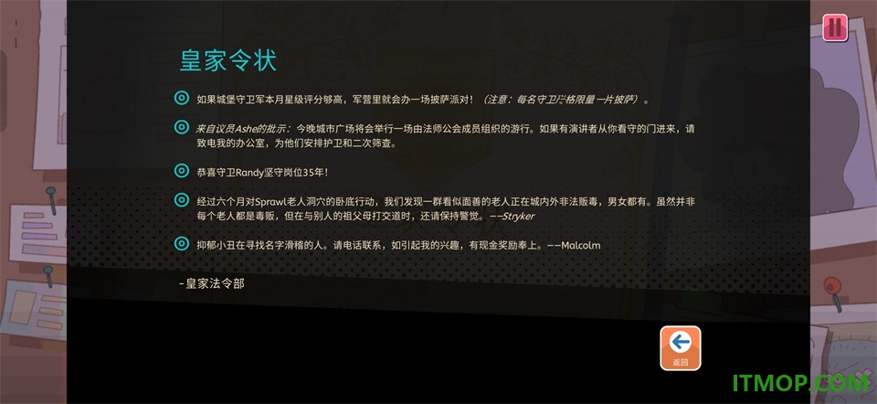 小小卫兵游戏