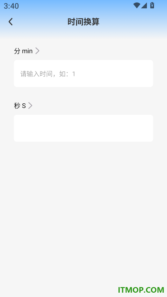话费实时查询余额流量软件