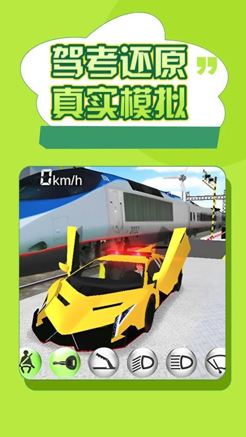 越野探险车队游戏v1.0.0 4