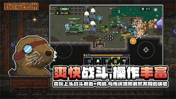 鸡械绿洲游戏v1.0.17(1)