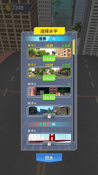 山路汽车游戏v1.0.82 4