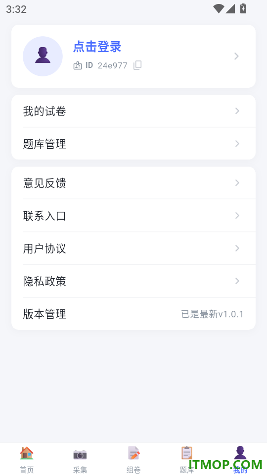 元问组卷最新版