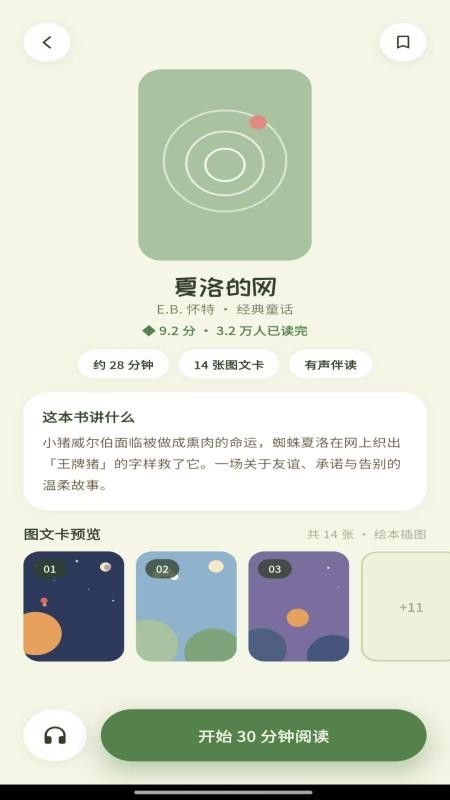 灵阅最新版v1.0.2 2