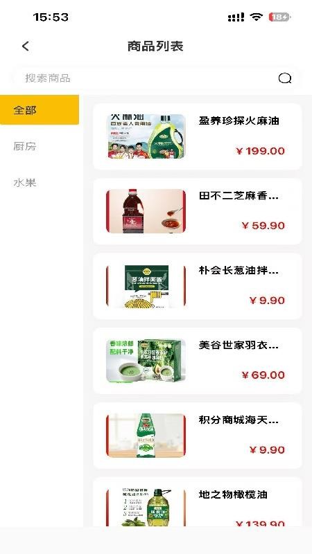 小蛋臻选官网版v1.0.2 3