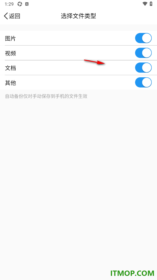 腾讯微云手机版设置开启微信文件备份的方法