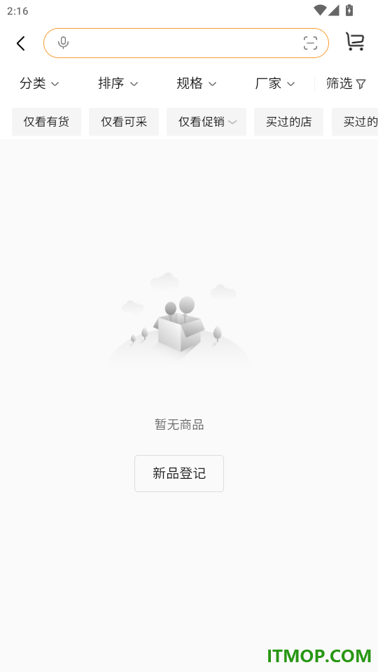 润药商城免费版
