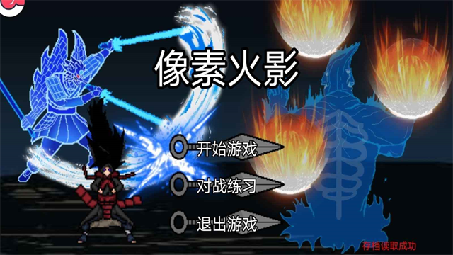 像素火影次世代游戏v1.39(3)