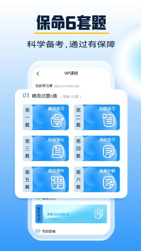 大象驾到最新版本v3.6.9(1)