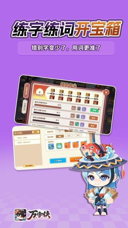万字侠官方正版v1.4.3(3)