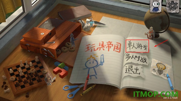 玩具帝国游戏