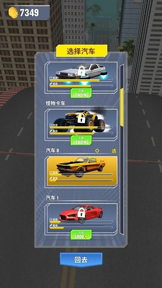 山路汽车游戏v1.0.82 5