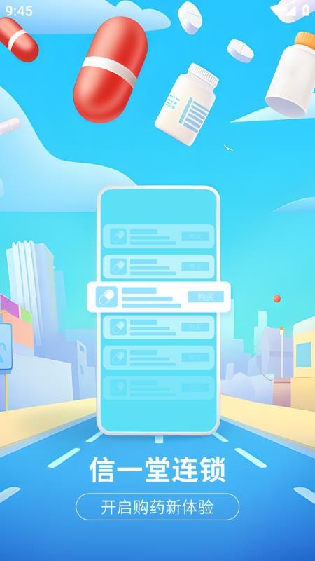 信一堂健康免费版v1.0.28(4)
