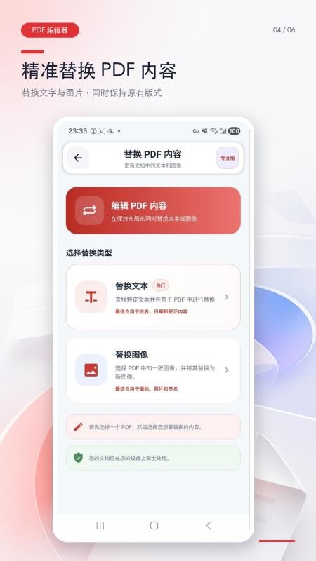 汐颜PDF编辑器官方版v3.0(3)