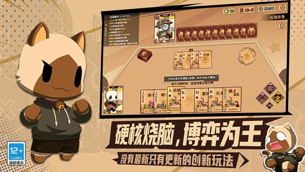 欢乐牌游戏v0.6.0(1)