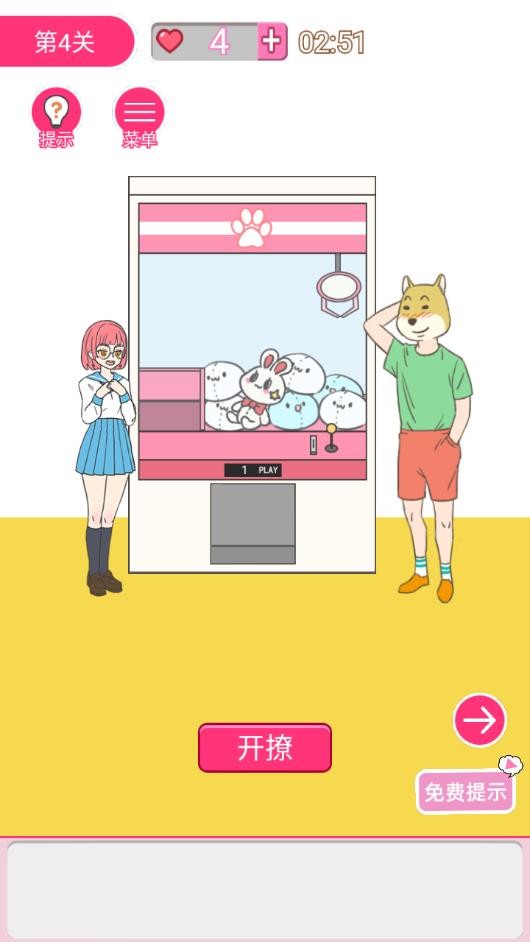 我怀疑学妹喜欢我九游版v2.8(3)