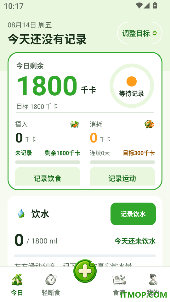 卡路里热量记录本官方版