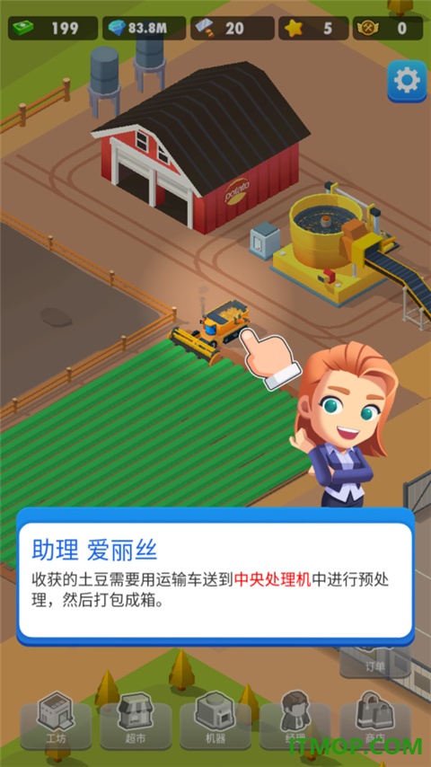土豆工厂大亨游戏
