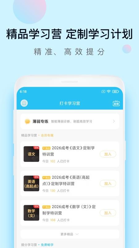 成考万题库v5.9.0.0-release(4)