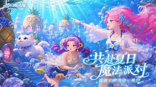梦幻魔法屋手游v2.81.1(1)