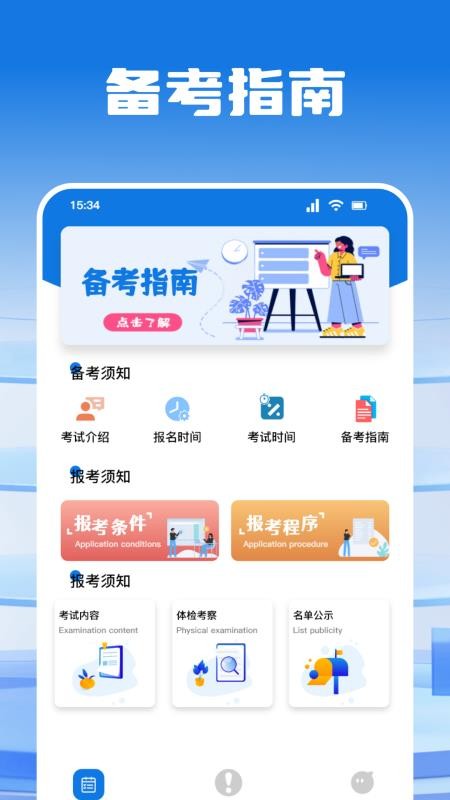 考试酷练习手机版v1.8(4)