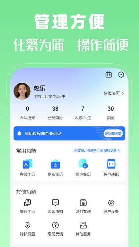 许昌人才网官方版APPv1.0(1)