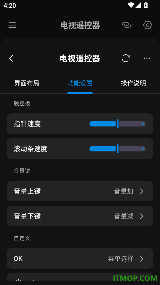 灵动蓝牙遥控器官网版