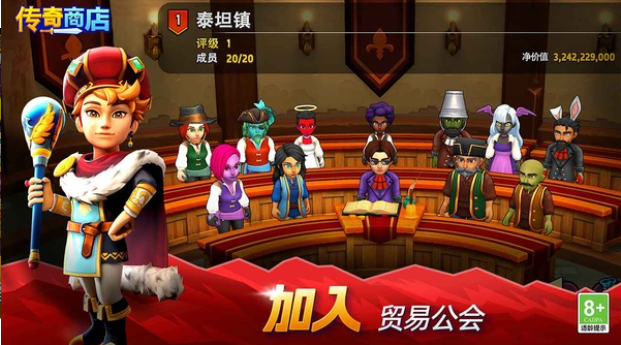 传奇商店经营与打造手机版v26.8.0 4