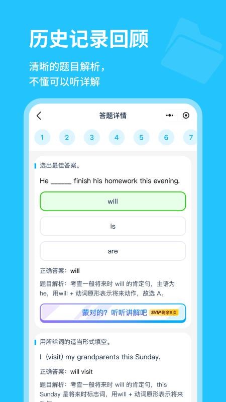 高途AI英语官网版v3.13.1(1)