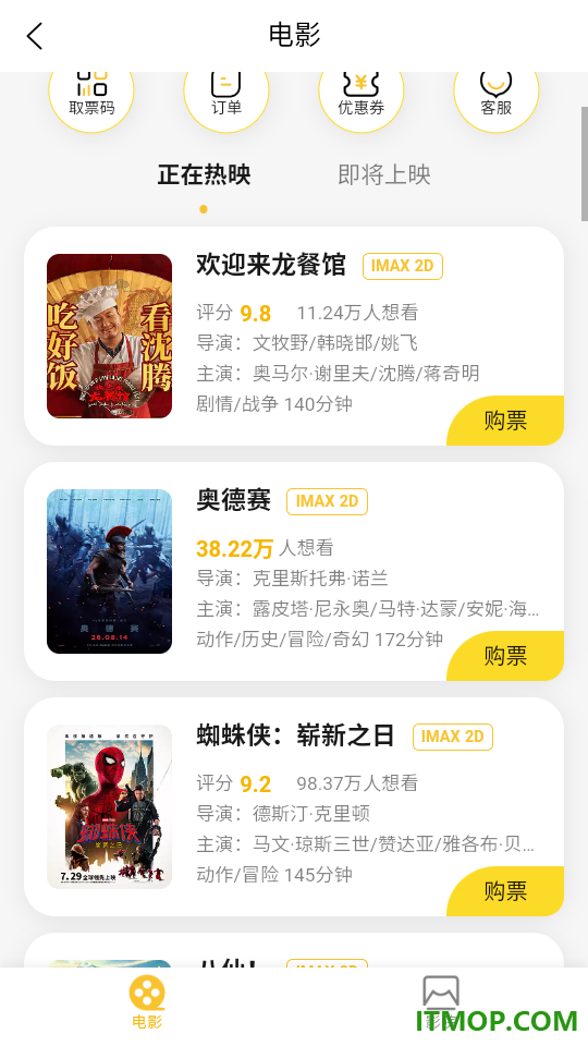 领外卖券免费版